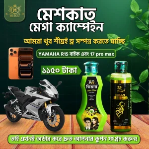 খুশকি+সোরিয়াসিসের কম্বো প্যাক